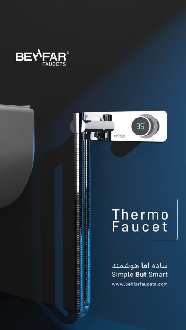 شیرآلات بهفر | Behfar - تصویر 2